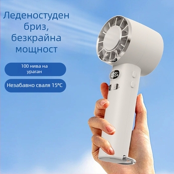 Нов модел преносим ръчен вентилатор с USB зареждане, цифров дисплей и ледено охлаждане за външна употреба.