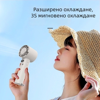 Нов модел преносим ръчен вентилатор с USB зареждане, цифров дисплей и ледено охлаждане за външна употреба.
