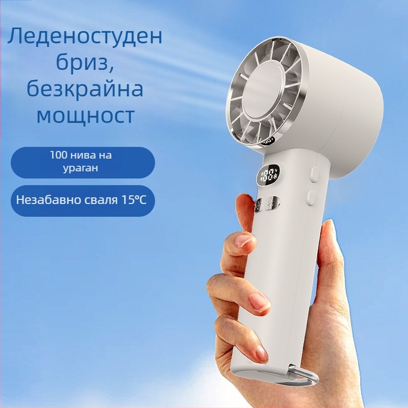 Нов модел преносим ръчен вентилатор с USB зареждане, цифров дисплей и ледено охлаждане за външна употреба.