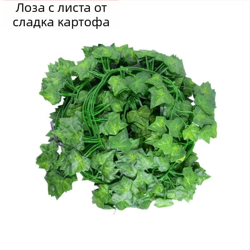 Изкуствена цветна лоза със зелени листа за декорация от коприна, подходяща за сватби, външни пространства и фотосесии