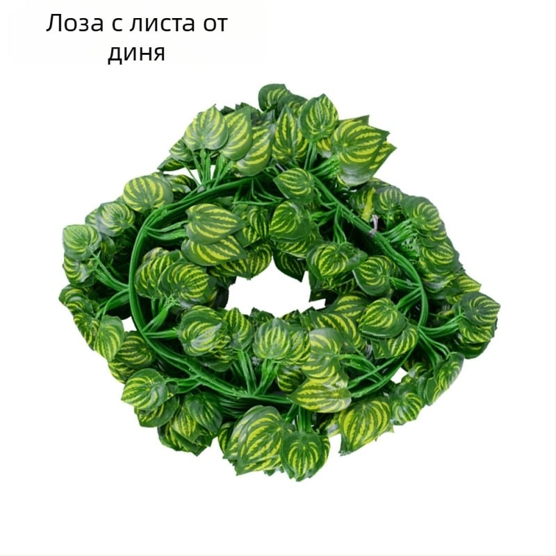 Изкуствена цветна лоза със зелени листа за декорация от коприна, подходяща за сватби, външни пространства и фотосесии