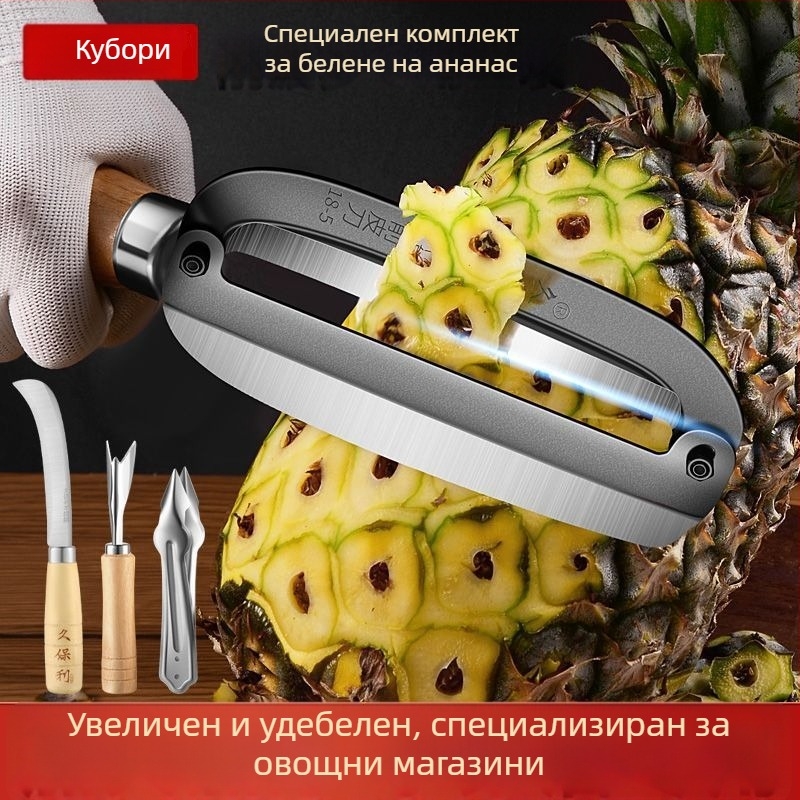 Специален нож за обелване на ананас и захарна тръстина
