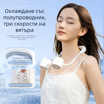 Безлопатков вентилатор за врата с ледено охлаждане, USB презареждаем, компактен преносим вентилатор