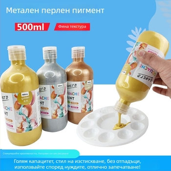 Гуаш пигменти в бутилки за начинаещи – 500 мл, DIY стенопис и детска живопис