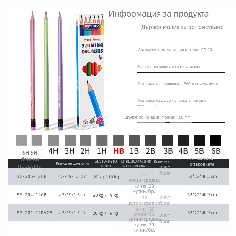 HB молив за писане с дървен корпус, без свинец, за рисуване и изпити по изобразително изкуство