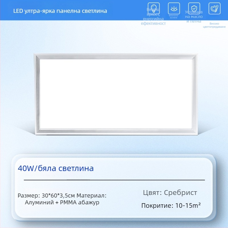 LED вградена таванна светлина за баня и кухня – интегриран плосък панел, алуминиев корпус, 24-50W, 220V, CRI ≥95