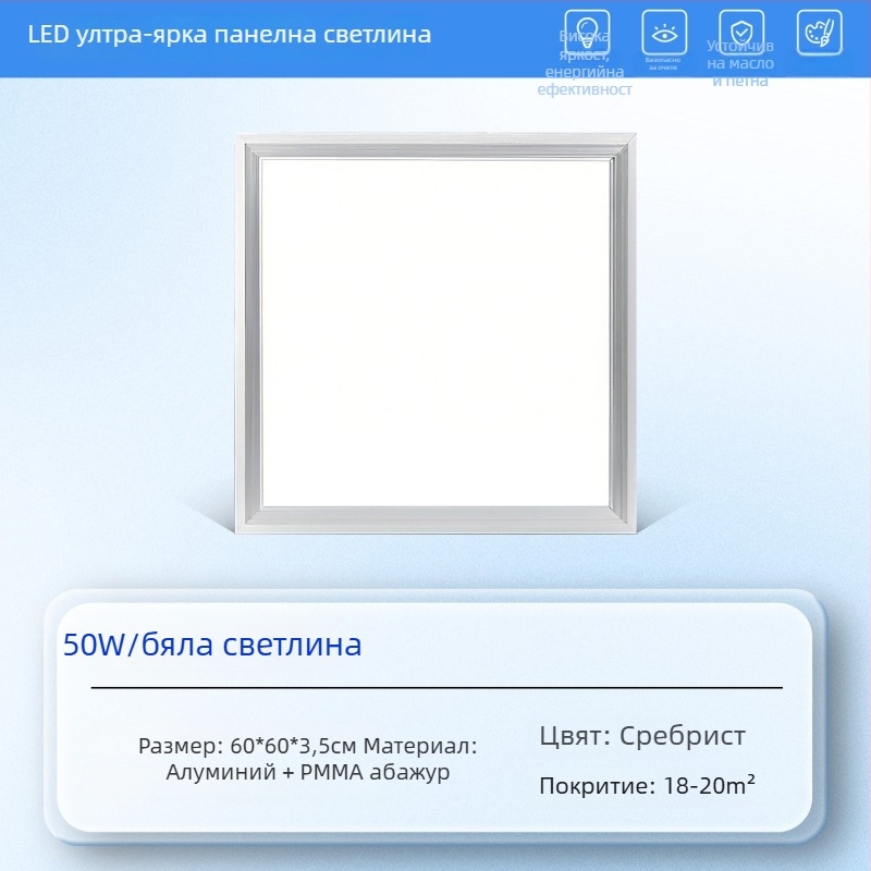 LED вградена таванна светлина за баня и кухня – интегриран плосък панел, алуминиев корпус, 24-50W, 220V, CRI ≥95