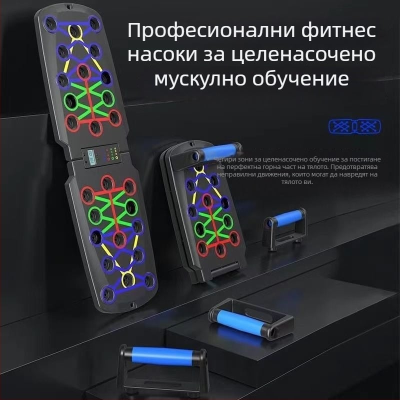 Нов многофункционален тренировъчен борд за лицеви опори, сгъваема опорна рамка, треньор за гръдни мускули, помощник за лицеви опори