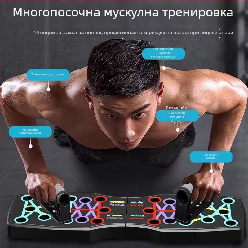 Нов многофункционален тренировъчен борд за лицеви опори, сгъваема опорна рамка, треньор за гръдни мускули, помощник за лицеви опори