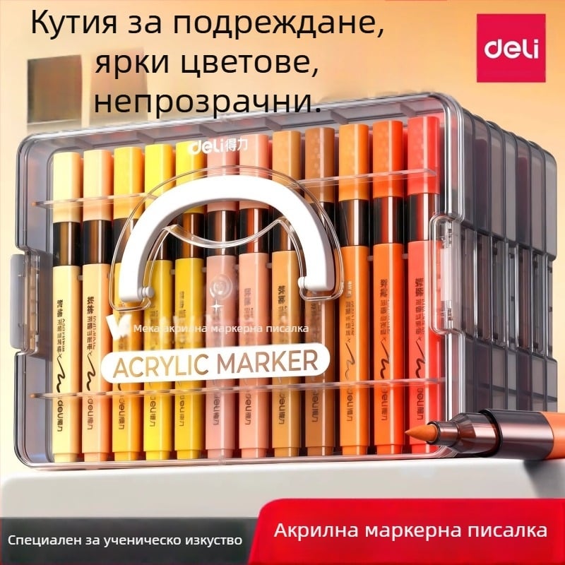 Deli маркери с мека върха за акрил и акварелни писалки за начално училище – непрозрачни и слоеви цветове