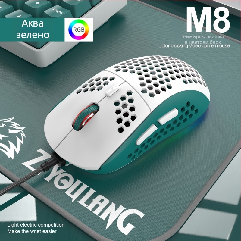 Freedom Wolf M8 RGB гейминг мишка – цветово съчетана, кабелна, макро поддръжка, лека
