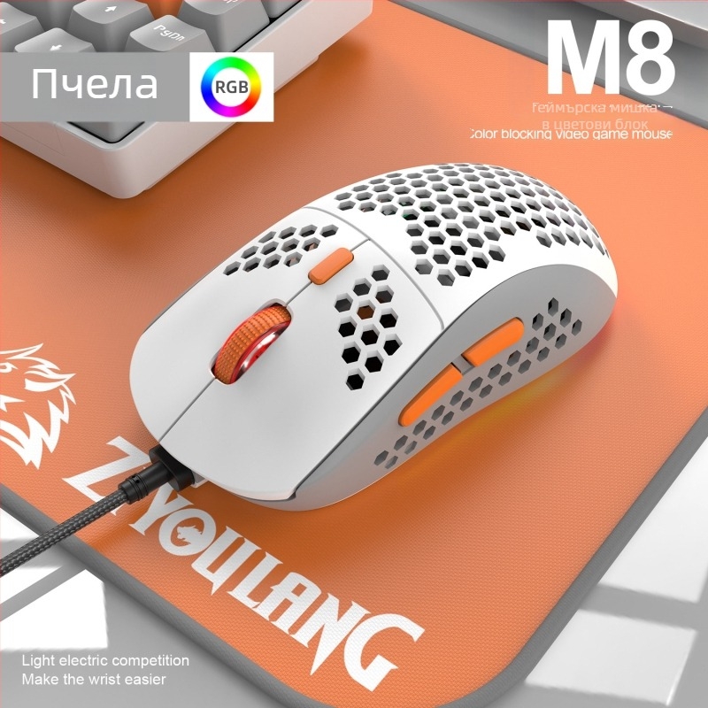 Freedom Wolf M8 RGB гейминг мишка – цветово съчетана, кабелна, макро поддръжка, лека