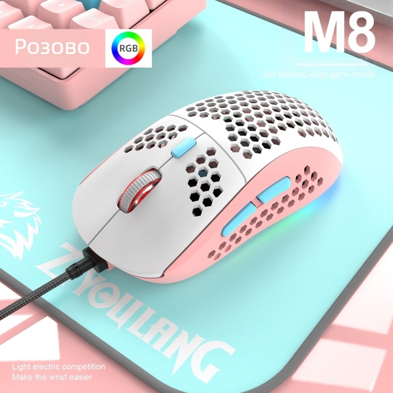 Freedom Wolf M8 RGB гейминг мишка – цветово съчетана, кабелна, макро поддръжка, лека