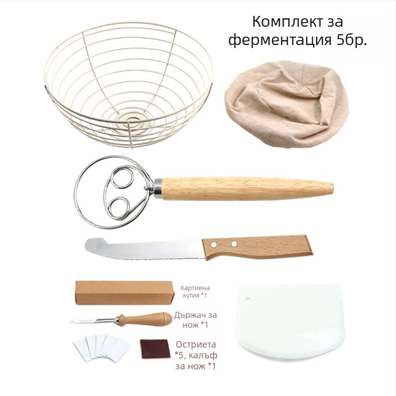Комплект за печене на хляб: кошница за ферментация от неръждаема стомана, нож за разрез на тестото и миксер за тесто