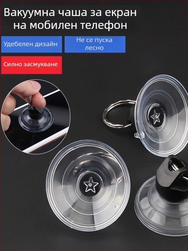 Вакуумни чашки за разглобяване на iPhone екран и стъкло за интегриран окачен таван