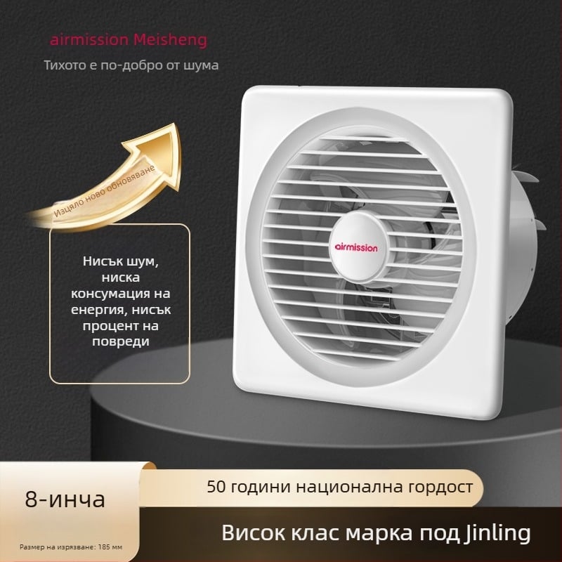 Meisheng APC-A прозоречен екстракторен вентилатор, DC инвертор, безшумен, две скорости, за баня и кухня