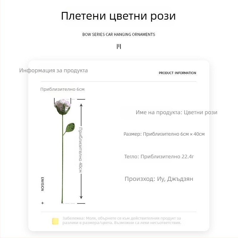 Ръчно плетен букет рози от вълна