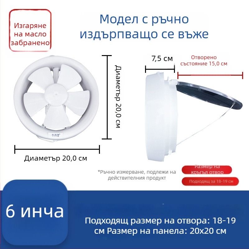 Мощен прозоречен вентилатор за баня и тоалетна, стъклен изходен вентилатор за кухня и баня, прозоречно монтиран, кръгъл отвор, безшумен дизайн