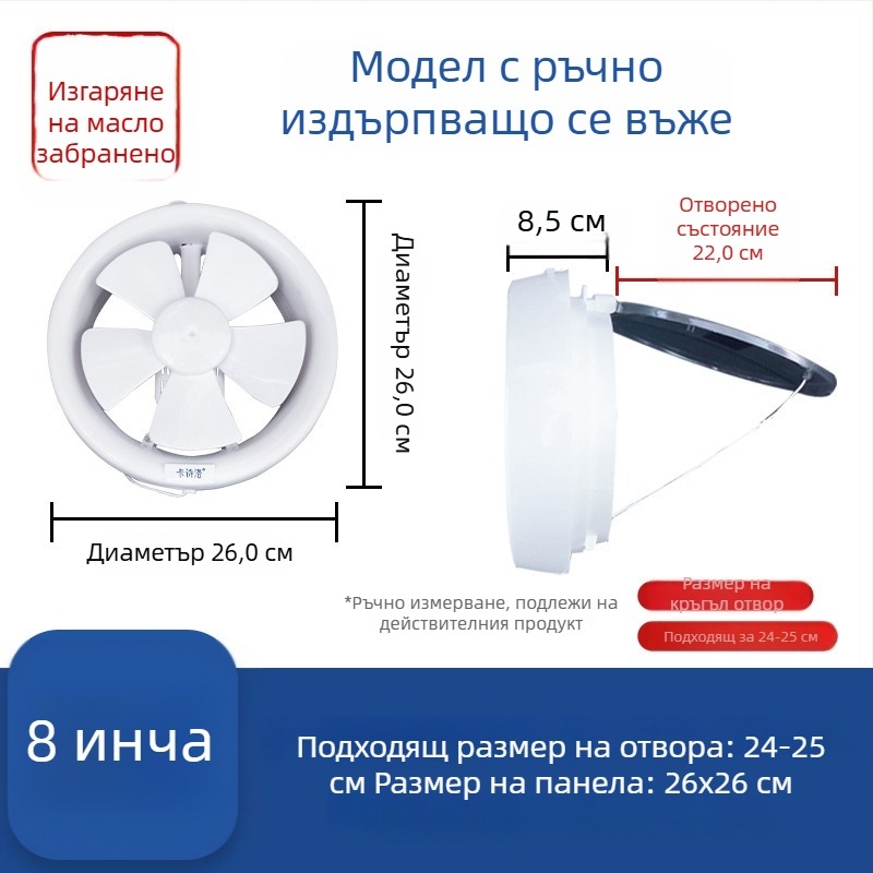 Мощен прозоречен вентилатор за баня и тоалетна, стъклен изходен вентилатор за кухня и баня, прозоречно монтиран, кръгъл отвор, безшумен дизайн