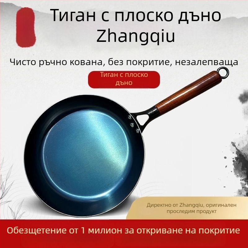Автентичен ръчно кован железен тиган за пържене с плоско дъно, без покритие, незалепващ, за яйца и пържоли