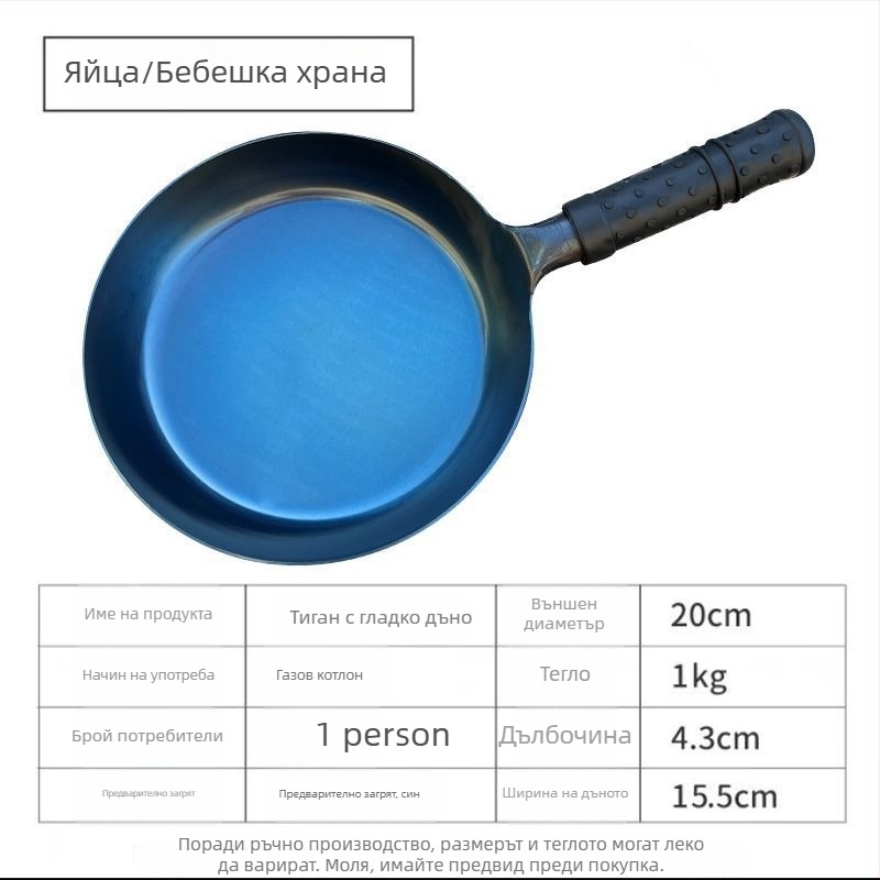 Автентичен ръчно кован железен тиган за пържене с плоско дъно, без покритие, незалепващ, за яйца и пържоли