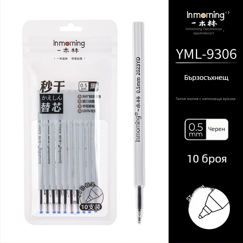 Черна гелова писалка с натисков механизъм, 3-то поколение обновление, нисък център на тежестта, бързосъхнеща, двойна топка ST връх, подходяща за изпити и учене
