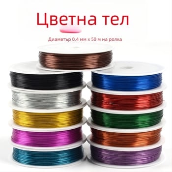 0,4 мм оцветена тънка тел за цветя, 50 м рулон – DIY флористични проекти