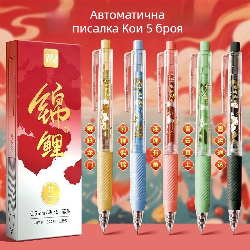 Deli Koi гел писалка с издърпващ се механизъм, грип с форма на облак, бързосъхнещо водно мастило, преносима, 0,5 мм, дизайн в китайски стил
