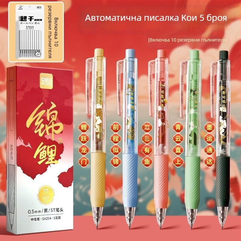 Deli Koi гел писалка с издърпващ се механизъм, грип с форма на облак, бързосъхнещо водно мастило, преносима, 0,5 мм, дизайн в китайски стил