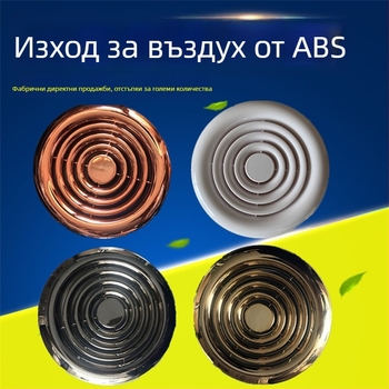 ABS кръгъл капак за свеж въздух на вентилационен изход за централна климатизация, Ø100 мм