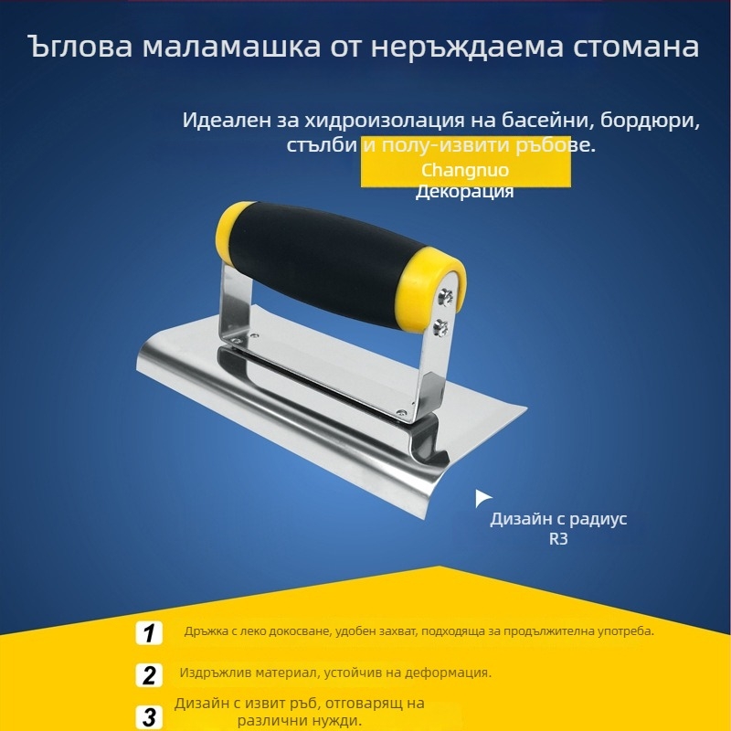 Удебелен инструмент за ъгъл от неръждаема стомана за вътрешни стени — шпакловъчен инструмент за прав ъгъл с радиус