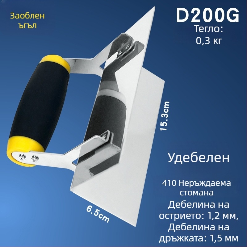 Удебелен инструмент за ъгъл от неръждаема стомана за вътрешни стени — шпакловъчен инструмент за прав ъгъл с радиус