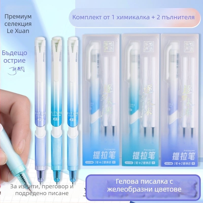 Lexuan ST серия гел писалки с Jelly цветове, комплект с 2 резервни пълнителя, стилни за подпис, плавен бързосъхнещ връх с четка