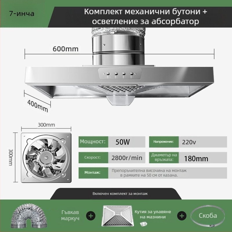 Кухненски вентилатор за отвеждане на пара и дим от неръждаема стомана, с под налягане в тръбопровода и силно всмукване
