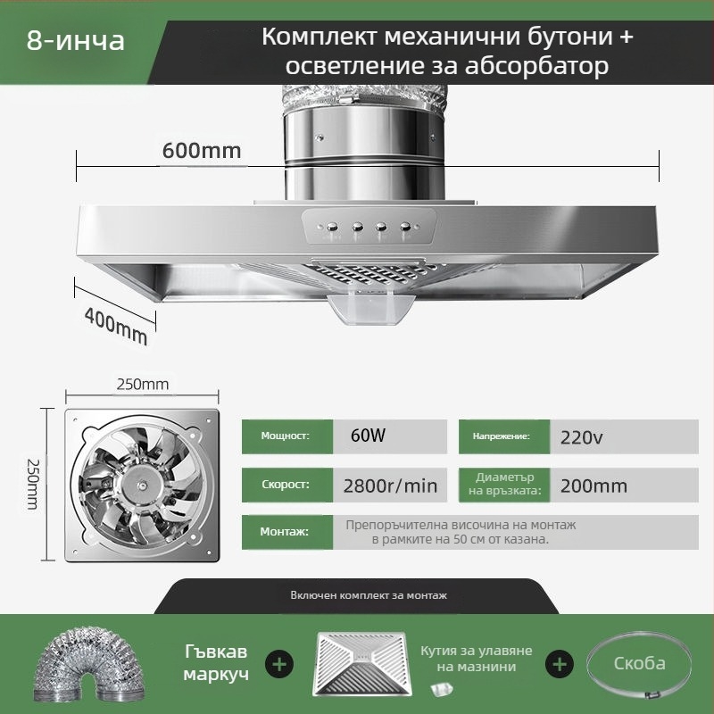 Кухненски вентилатор за отвеждане на пара и дим от неръждаема стомана, с под налягане в тръбопровода и силно всмукване