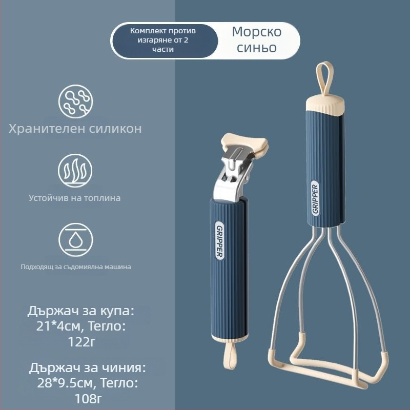 Силиконов клип против изгаряне за повдигане на горещи съдове и за пара, хранителен клас, устойчив на високи температури