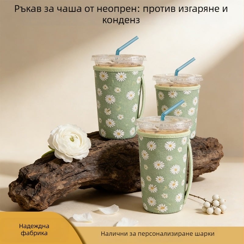 Неопренов изолиран ръкав за чаши, подходящ за кафе и напитки, защита от изгаряне, модерен минималистичен дизайн