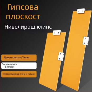 Многофункционален регулируем нивелиращ инструмент за гипсокартон, шпакловачна шпатула и изглаждане на стени