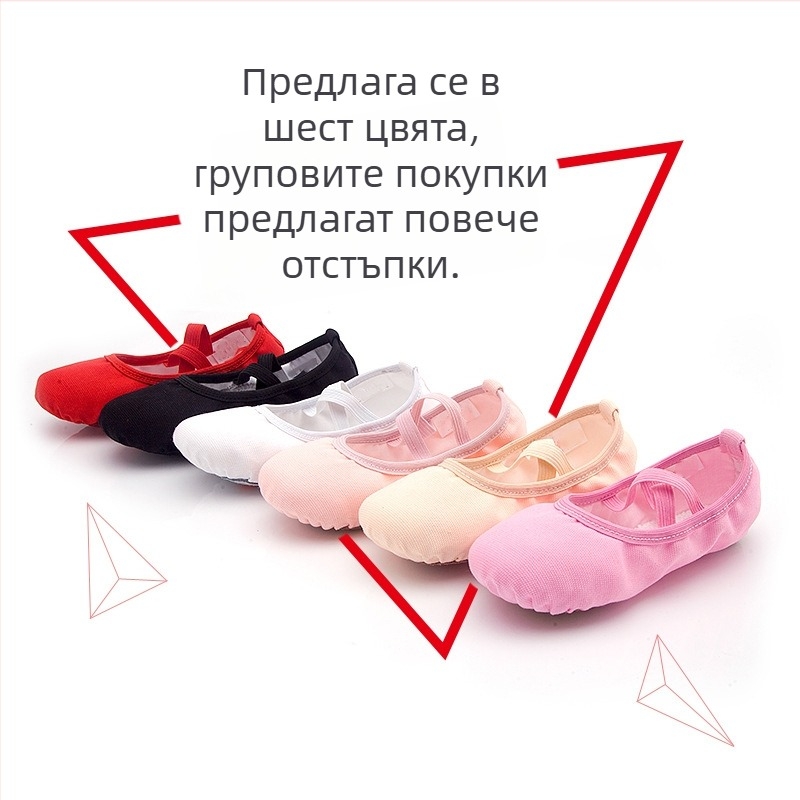 Детски танцови обувки с мека подметка, платнени балетни обувки за деца