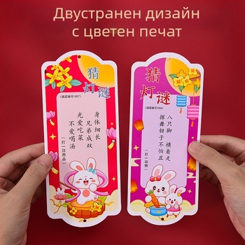 Декорация за фестивала Mid-Autumn с фенер, карти за загадки и висящи украси, неправилна форма, размер 7,5 × 18 cm, ситопечат