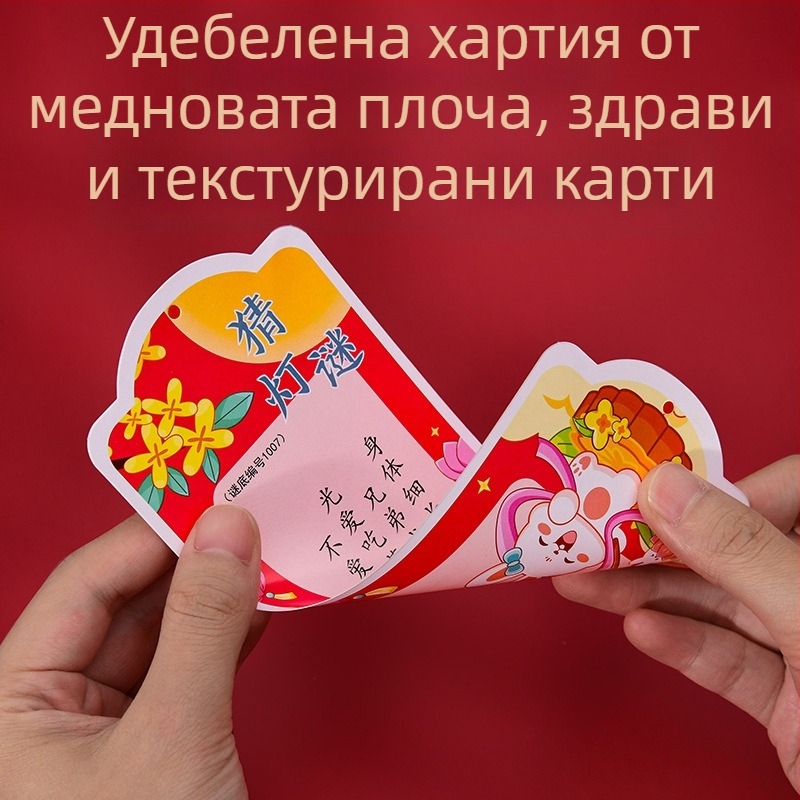 Декорация за фестивала Mid-Autumn с фенер, карти за загадки и висящи украси, неправилна форма, размер 7,5 × 18 cm, ситопечат