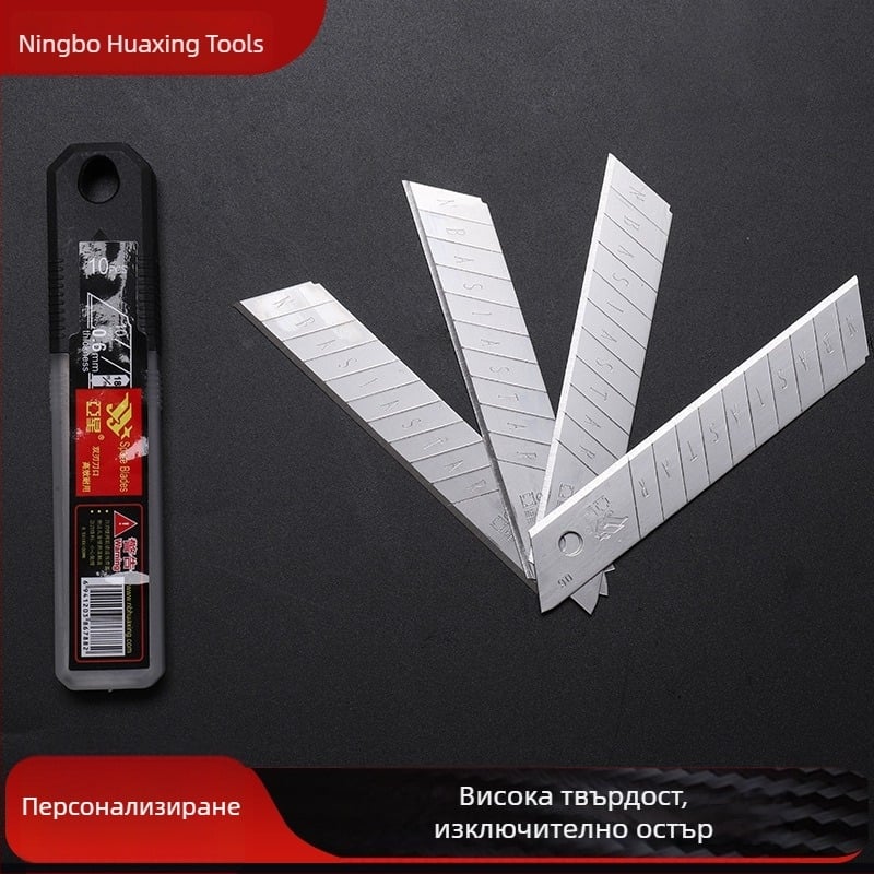 Yaxing ножчета за канцеларски нож – свалящи се остриета за тапети и рязане на хартия, от неръждаема стомана, 0.6x18x100 мм