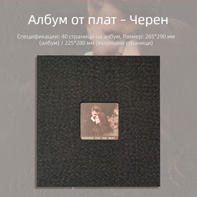 Фотоалбум с платнена корица, самозалепващ албум за спомени на двойки, голям капацитет, Полароид снимки, луксозен сватбен албум