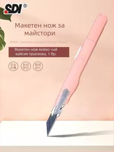 Ръчно изработен нож за дърворезба с анти-трептене, модел 0443C, 30° заострен ъгъл, нож за рязане на кожа и филм