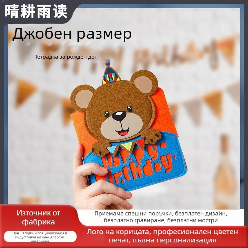 Мило фетрово тетрадче с животни, детски дневник в японски/корейски каваи стил