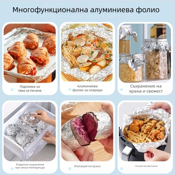 Комерсиално голямо руло алуминиево фолио за барбекю и доставка на храна, изолирано и удебелено, 613/615, ширина 30-45 cm, дебелина 20 μm