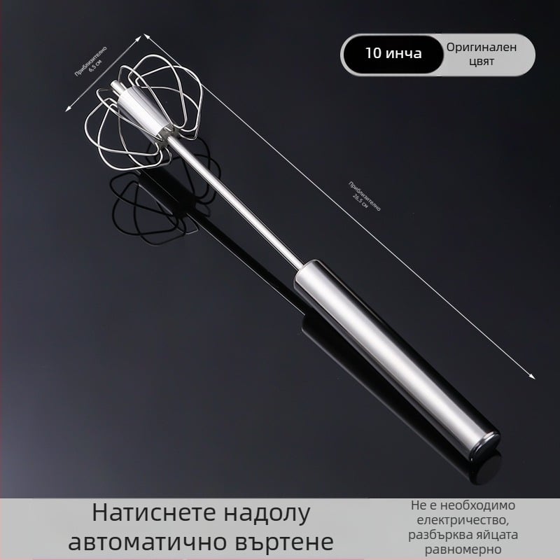 Полуавтоматичен разбивач за яйца, ръчен бъркалник от неръждаема стомана