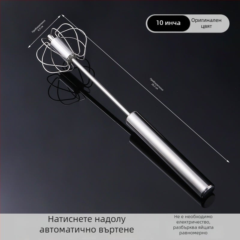 Полуавтоматичен разбивач за яйца, ръчен бъркалник от неръждаема стомана