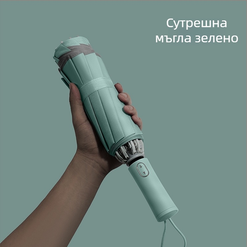 Автоматичен обратноразгъващ чадър с 10 ребра, рефлекторни ленти и цветово координирана дръжка, печат на лого за рекламни и бизнес подаръци