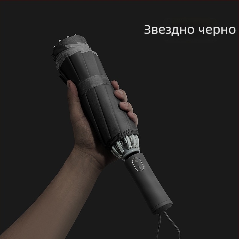 Автоматичен обратноразгъващ чадър с 10 ребра, рефлекторни ленти и цветово координирана дръжка, печат на лого за рекламни и бизнес подаръци
